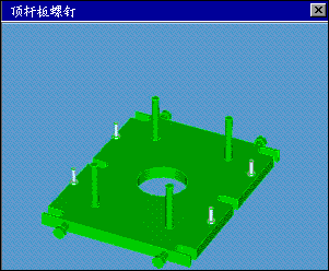 壓鑄模具結(jié)構(gòu)動畫圖解—頂桿板螺釘