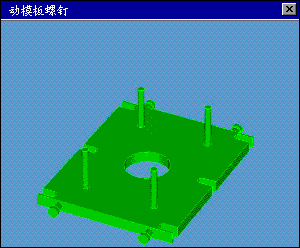 壓鑄模具結(jié)構(gòu)動畫圖解——動模板螺釘