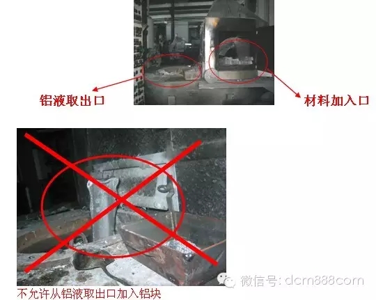 鋁液取出