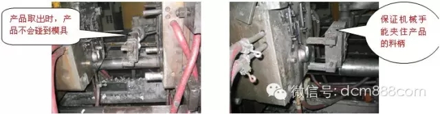 壓鑄機(jī)機(jī)械手位置調(diào)整